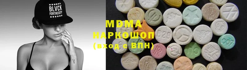 MDMA кристаллы  нарко площадка официальный сайт  Трёхгорный  дарнет шоп 